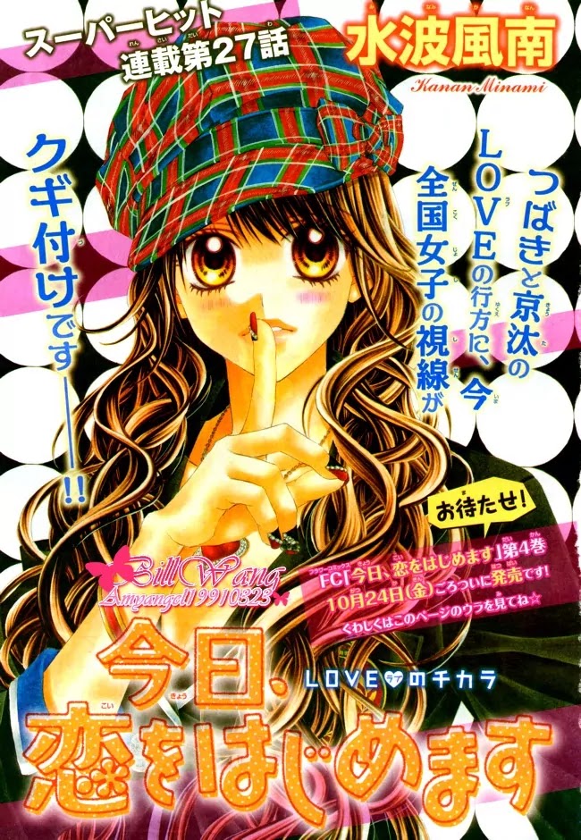 Kyou, Koi wo Hajimemasu Chapter 27 page 2 - Chapter 27