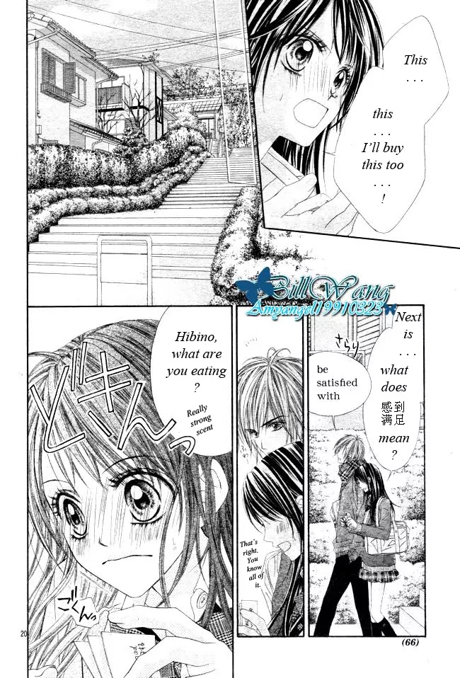 Kyou, Koi wo Hajimemasu Chapter 28 page 22 - Chapter 28