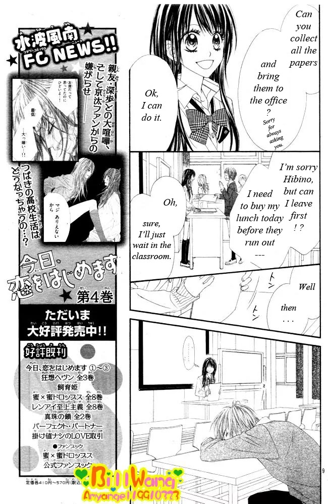 Kyou, Koi wo Hajimemasu Chapter 29 page 13 - Chapter 29