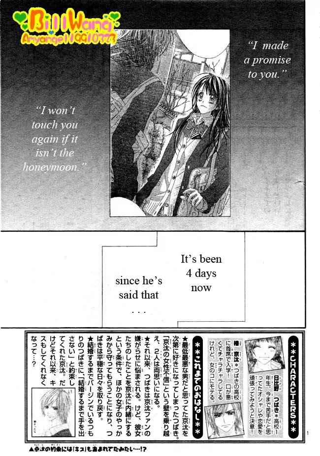 Kyou, Koi wo Hajimemasu Chapter 29 page 2 - Chapter 29