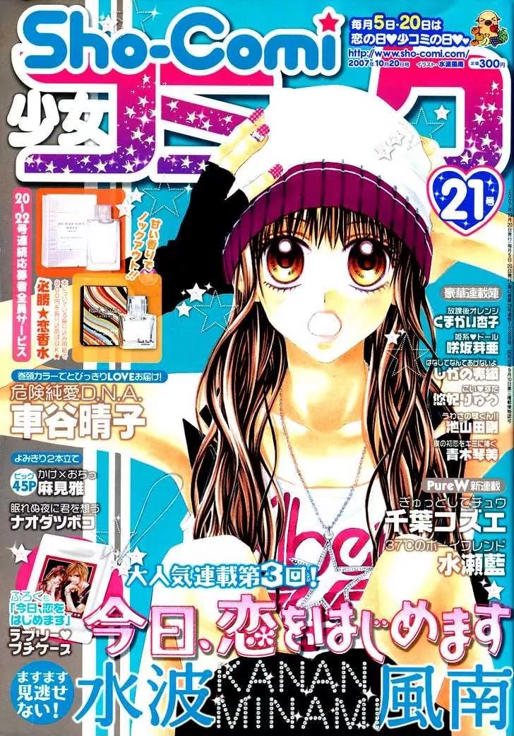 Kyou, Koi wo Hajimemasu Chapter 3 page 3 - Chapter 3