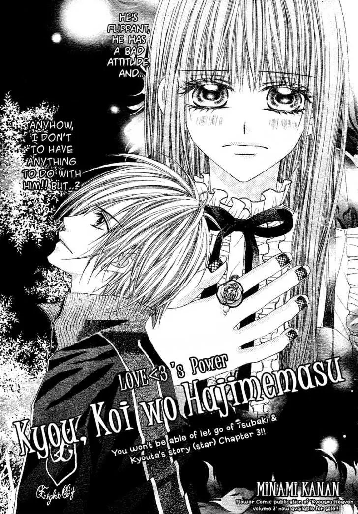 Kyou, Koi wo Hajimemasu Chapter 3 page 4 - Chapter 3