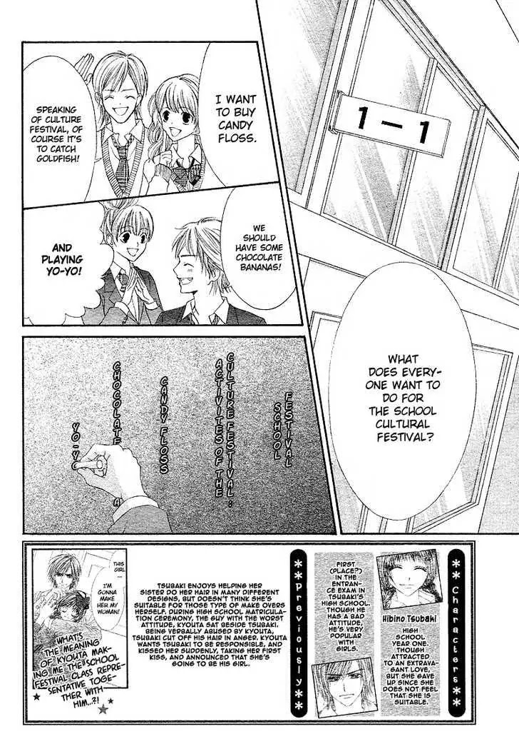 Kyou, Koi wo Hajimemasu Chapter 3 page 5 - Chapter 3