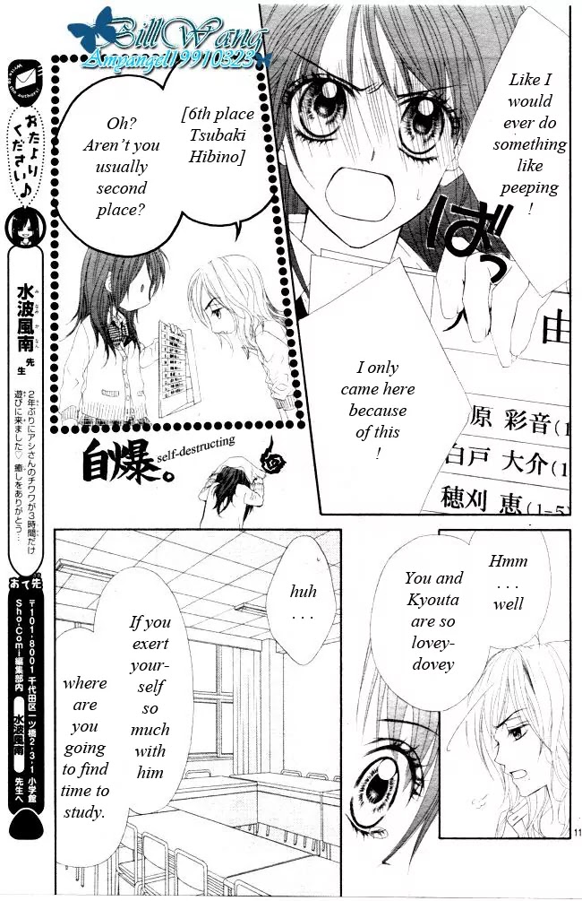 Kyou, Koi wo Hajimemasu Chapter 30 page 12 - Chapter 30