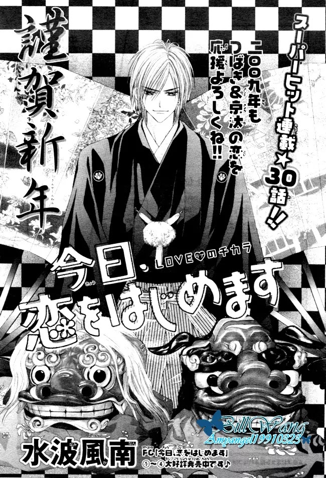 Kyou, Koi wo Hajimemasu Chapter 30 page 2 - Chapter 30