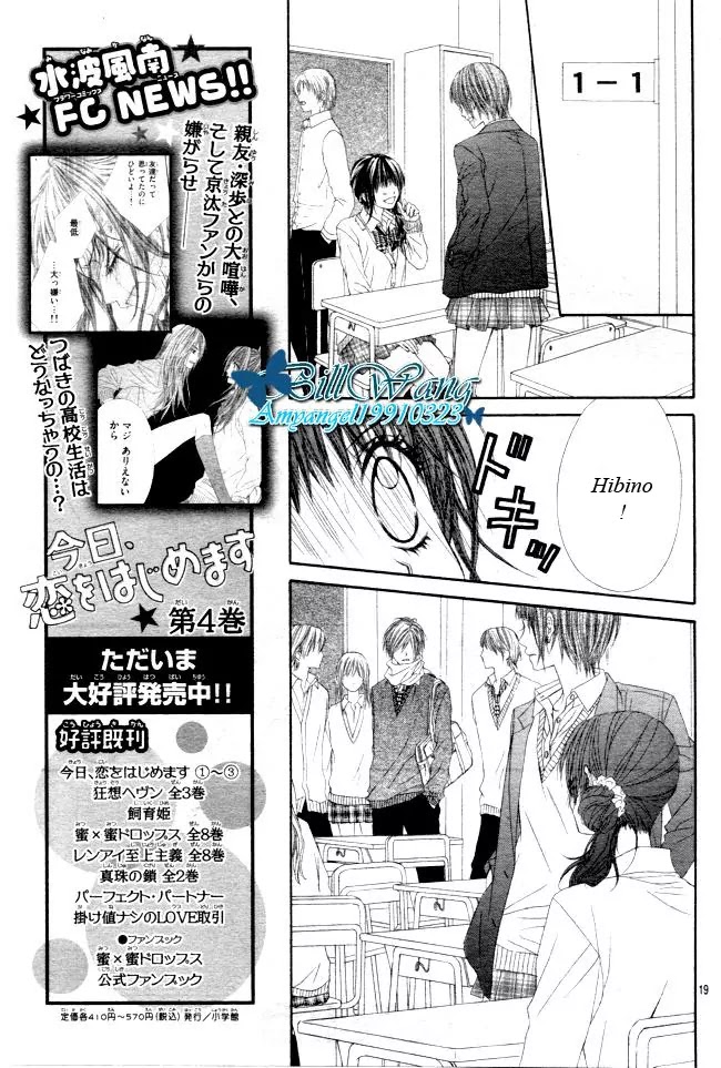 Kyou, Koi wo Hajimemasu Chapter 30 page 20 - Chapter 30