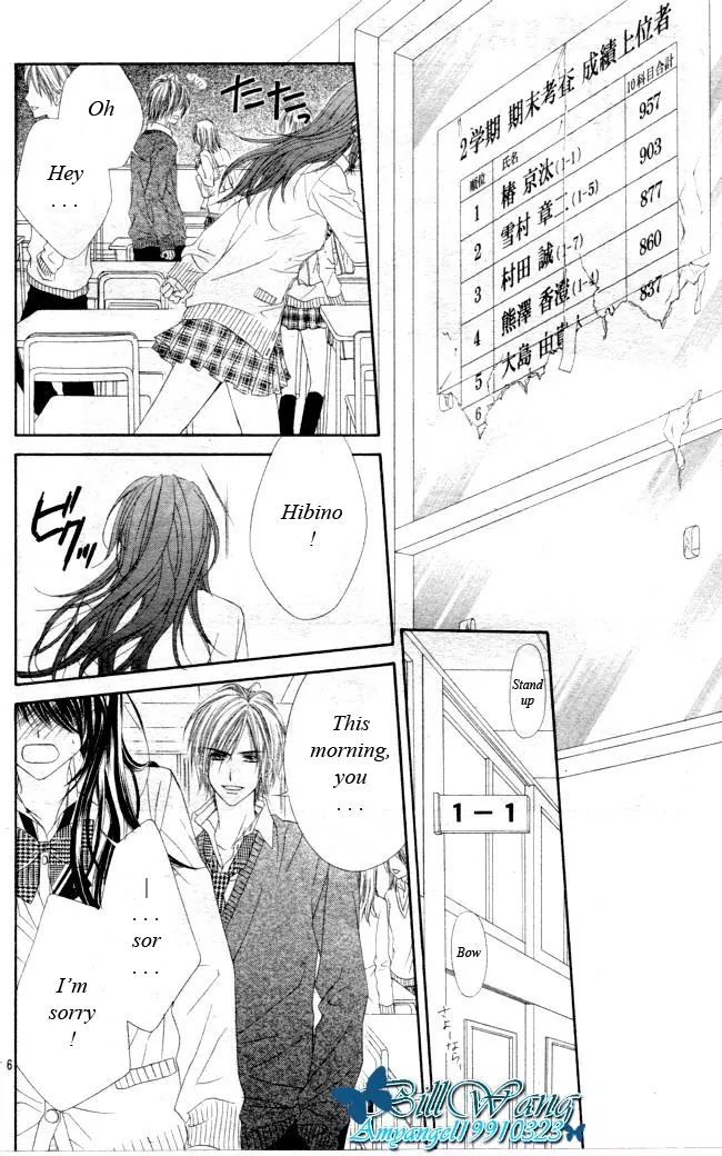 Kyou, Koi wo Hajimemasu Chapter 30 page 7 - Chapter 30