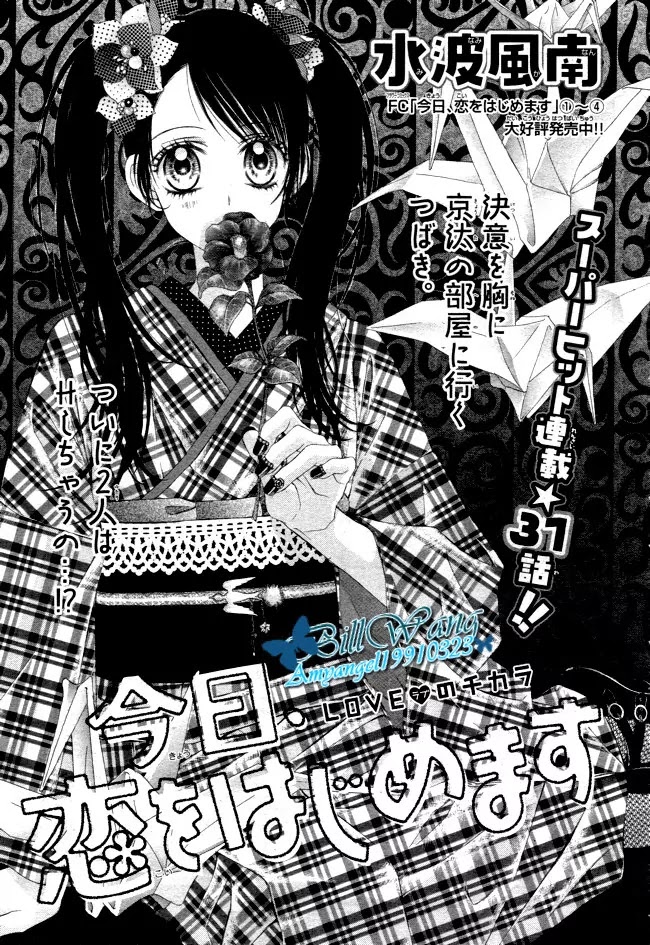 Kyou, Koi wo Hajimemasu Chapter 31 page 2 - Chapter 31