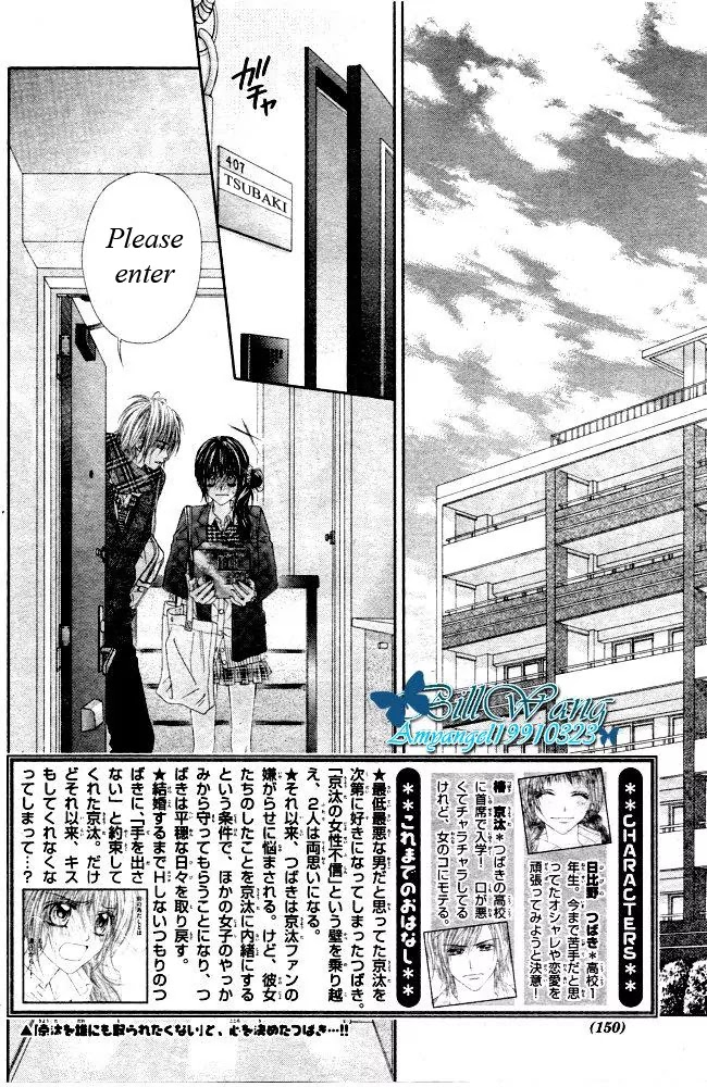 Kyou, Koi wo Hajimemasu Chapter 31 page 3 - Chapter 31