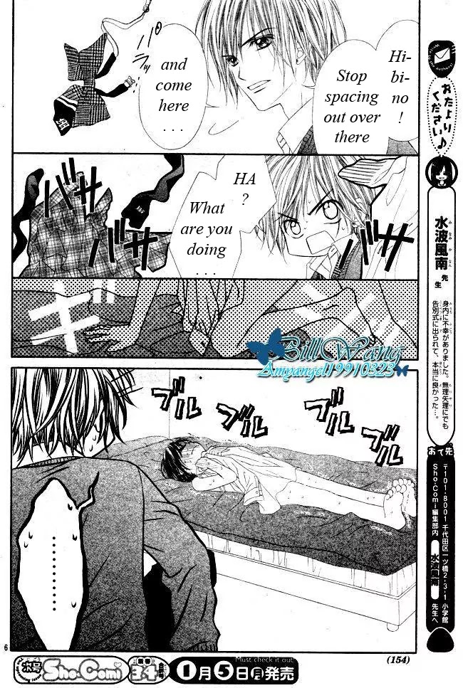 Kyou, Koi wo Hajimemasu Chapter 31 page 7 - Chapter 31