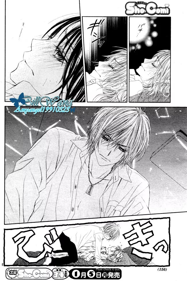 Kyou, Koi wo Hajimemasu Chapter 31 page 9 - Chapter 31