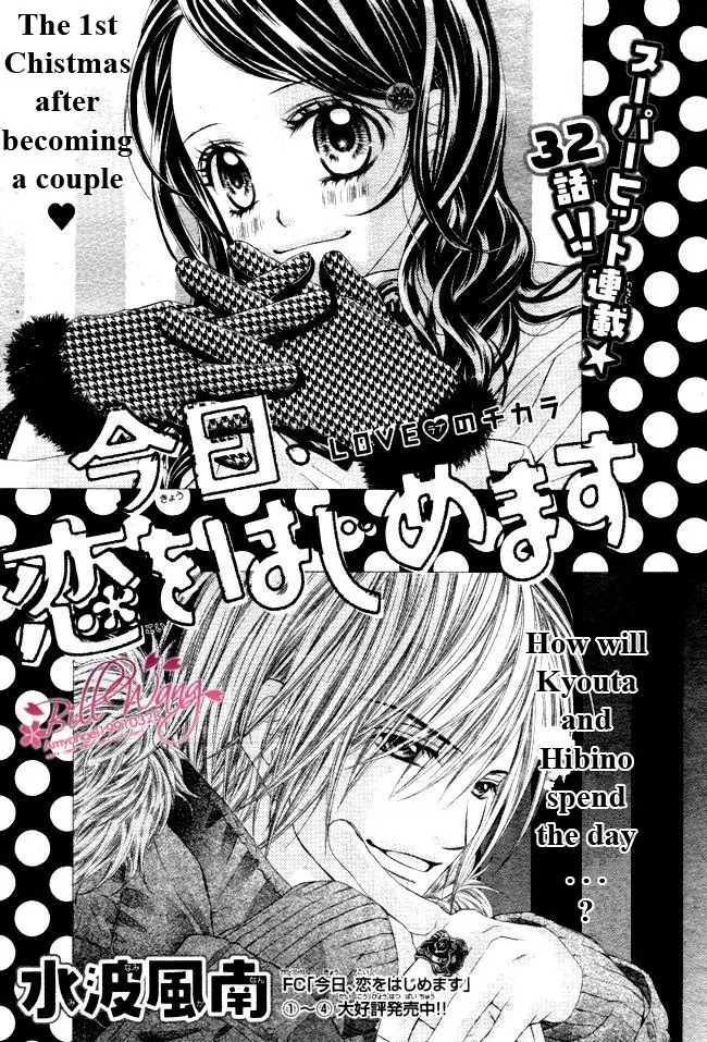Kyou, Koi wo Hajimemasu Chapter 32 page 2 - Chapter 32