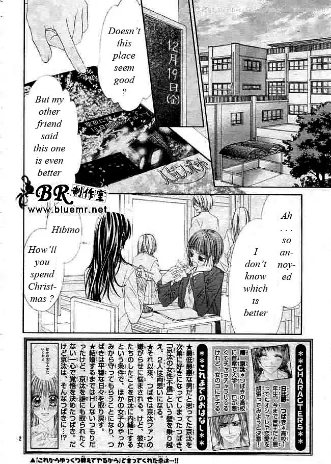 Kyou, Koi wo Hajimemasu Chapter 32 page 3 - Chapter 32