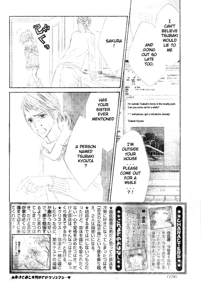 Kyou, Koi wo Hajimemasu Chapter 33 page 3 - Chapter 33