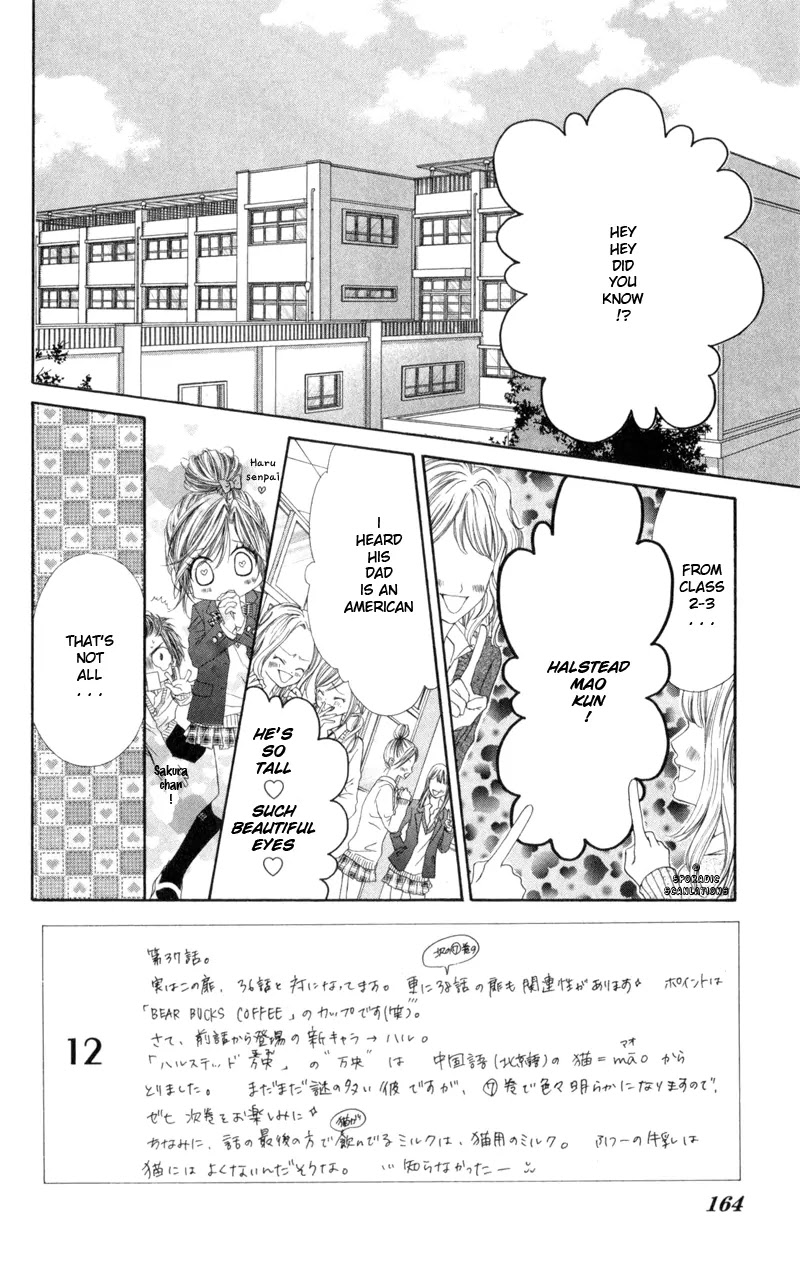 Kyou, Koi wo Hajimemasu Chapter 37 page 3 - Chapter 37