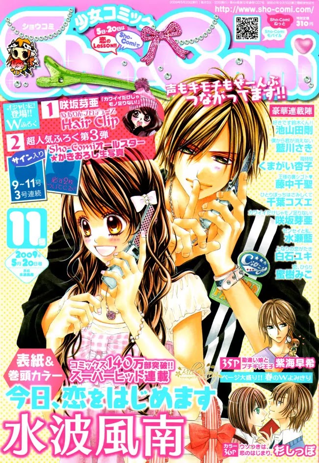 Kyou, Koi wo Hajimemasu Chapter 39 page 2 - Chapter 39
