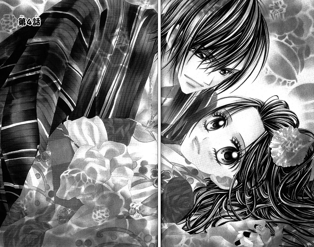 Kyou, Koi wo Hajimemasu Chapter 4 page 2 - Chapter 4