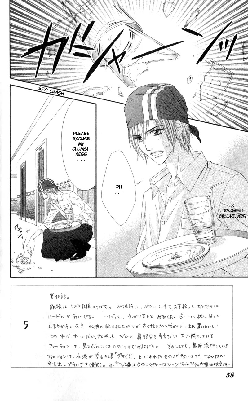 Kyou, Koi wo Hajimemasu Chapter 40 page 3 - Chapter 40