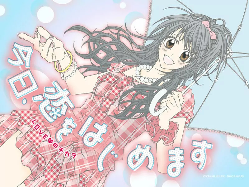 Kyou, Koi wo Hajimemasu Chapter 42 page 2 - Chapter 42