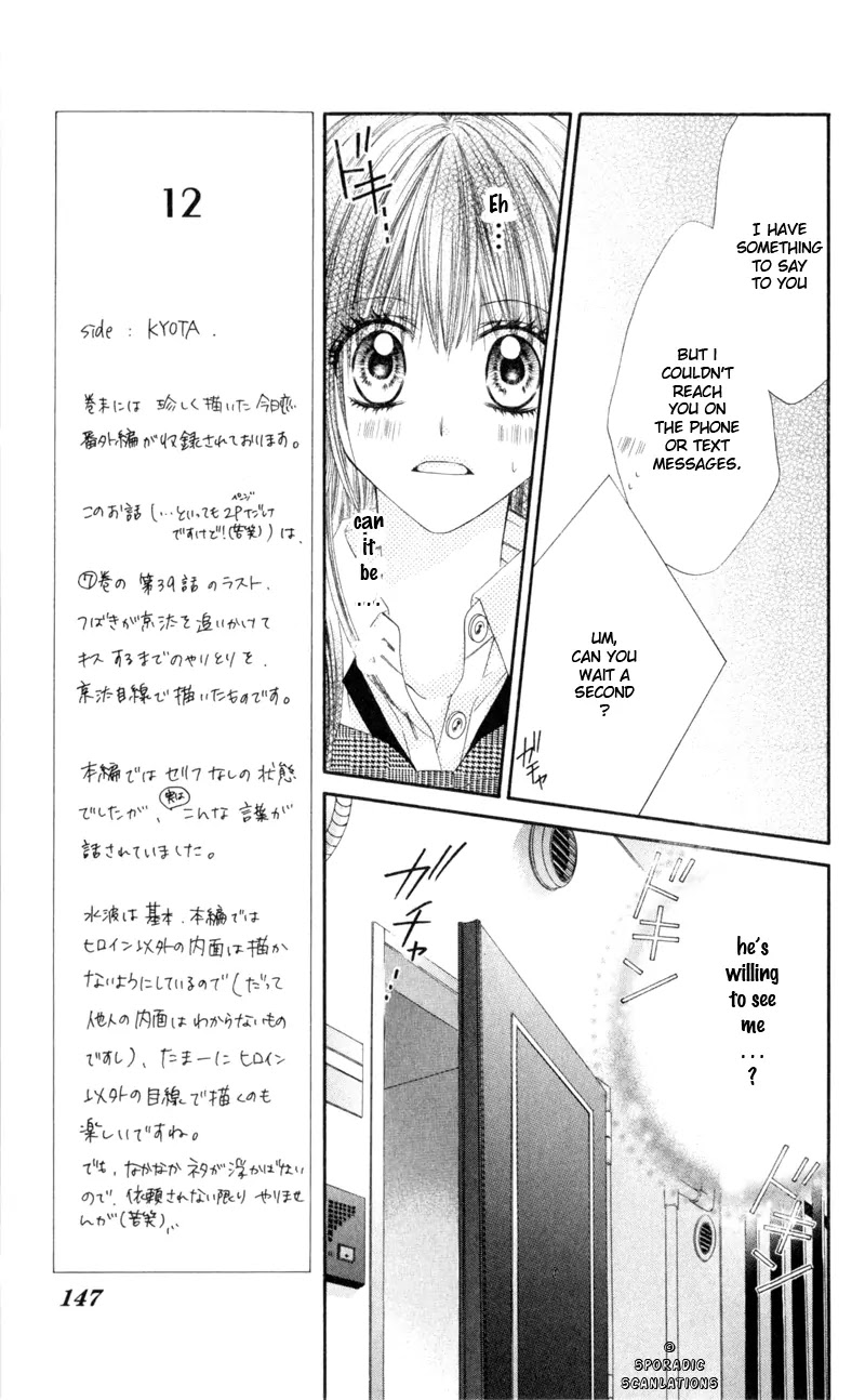 Kyou, Koi wo Hajimemasu Chapter 43 page 12 - Chapter 43