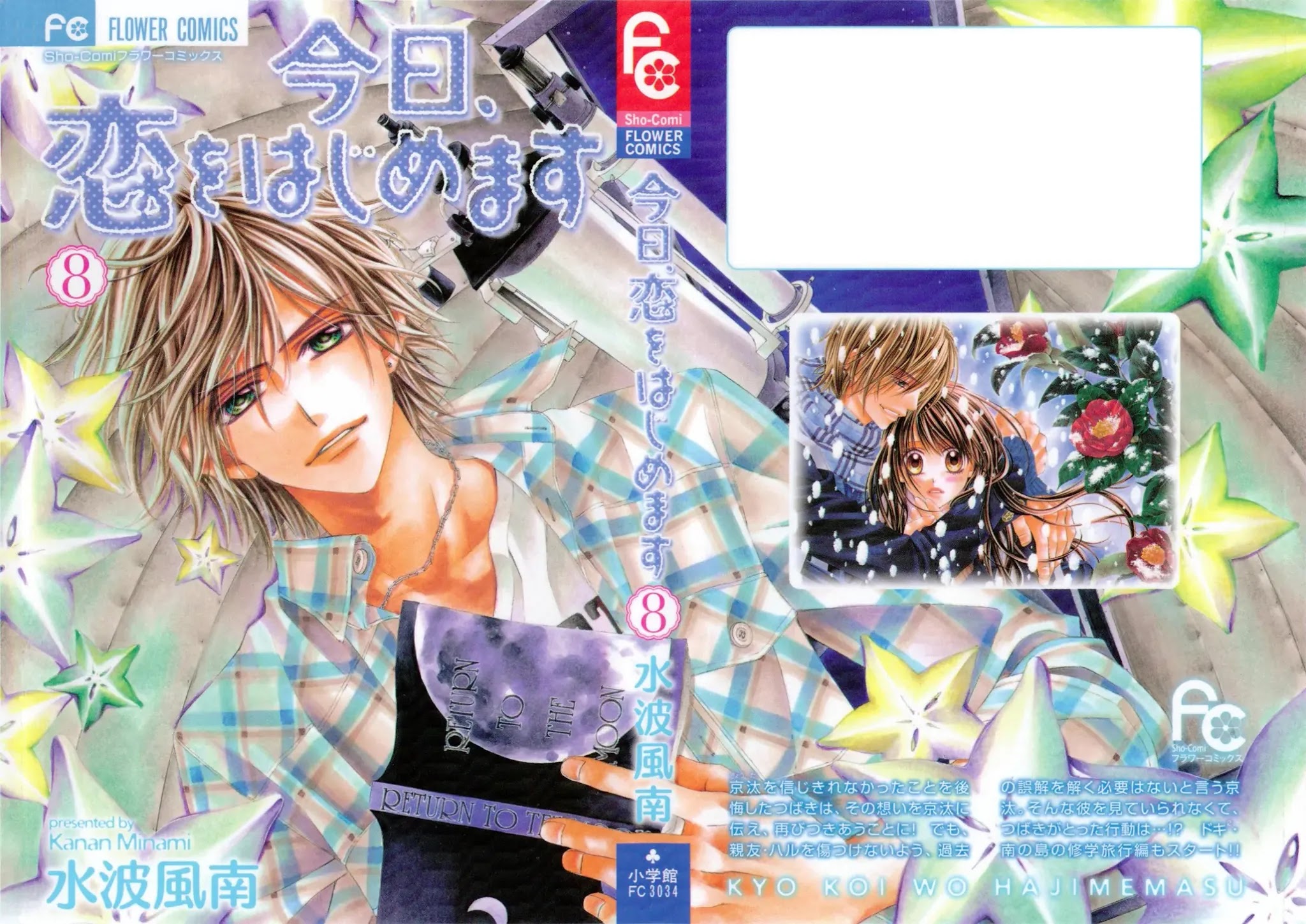 Kyou, Koi wo Hajimemasu Chapter 45 page 2 - Chapter 45
