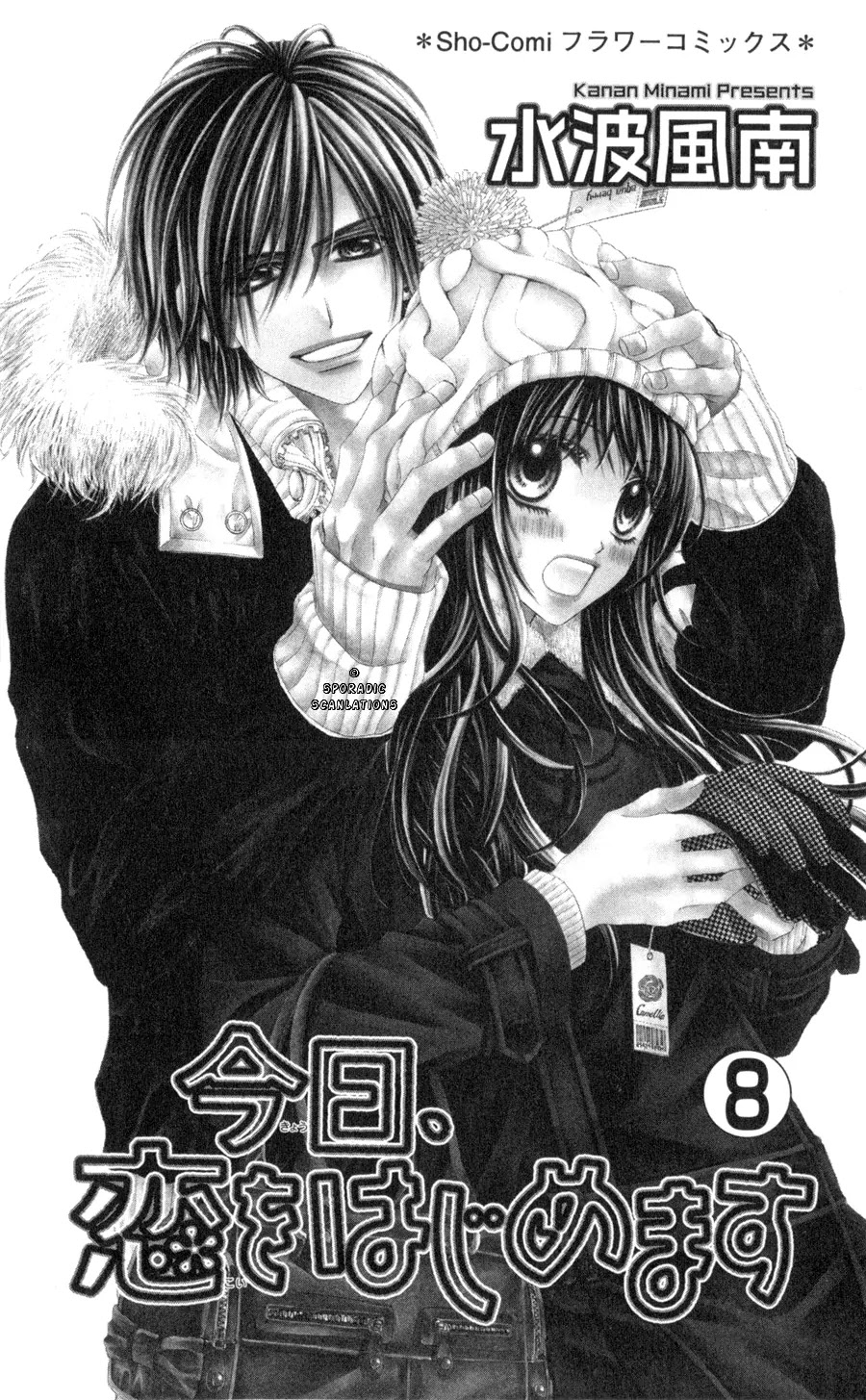Kyou, Koi wo Hajimemasu Chapter 45 page 3 - Chapter 45