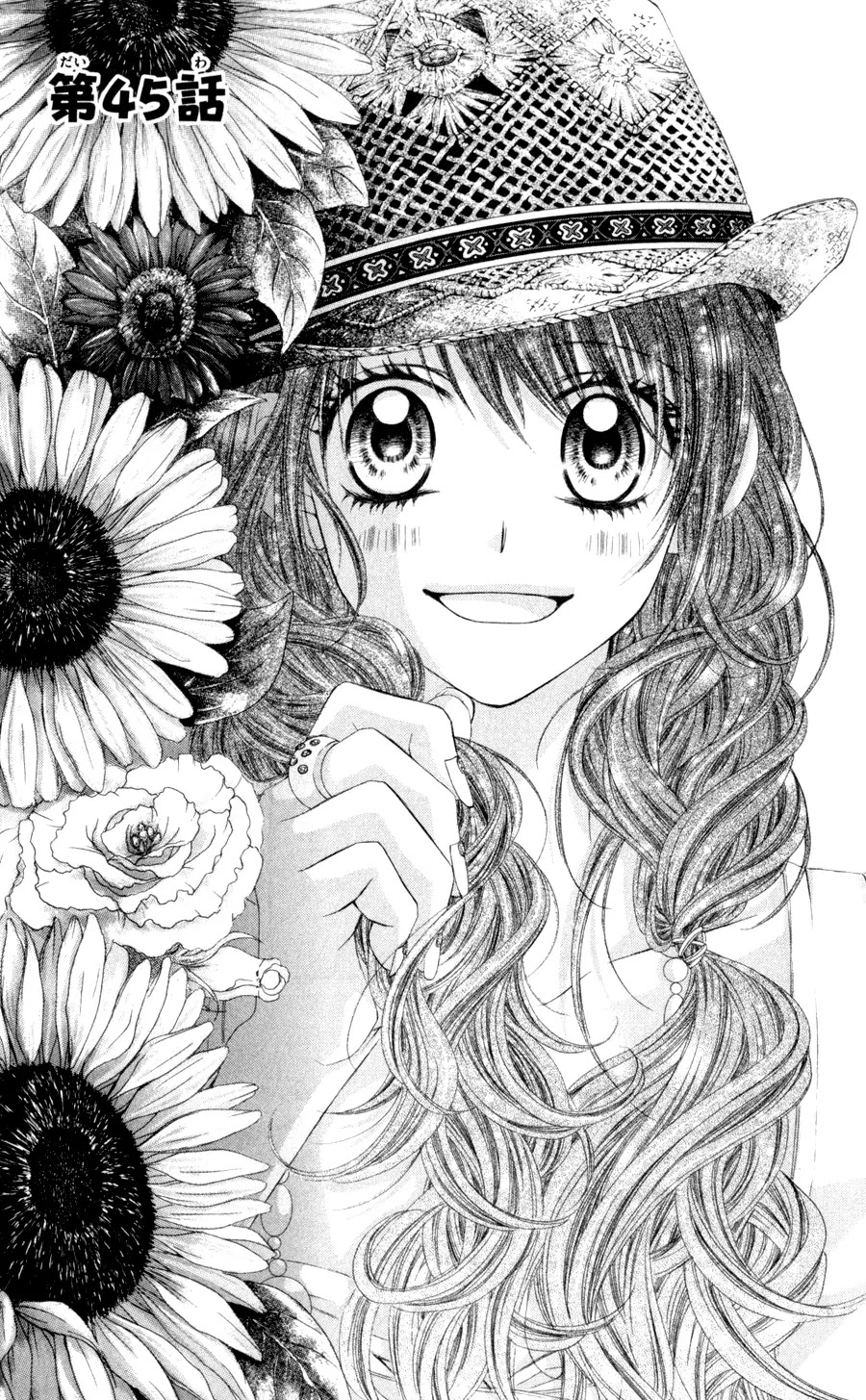 Kyou, Koi wo Hajimemasu Chapter 45 page 4 - Chapter 45