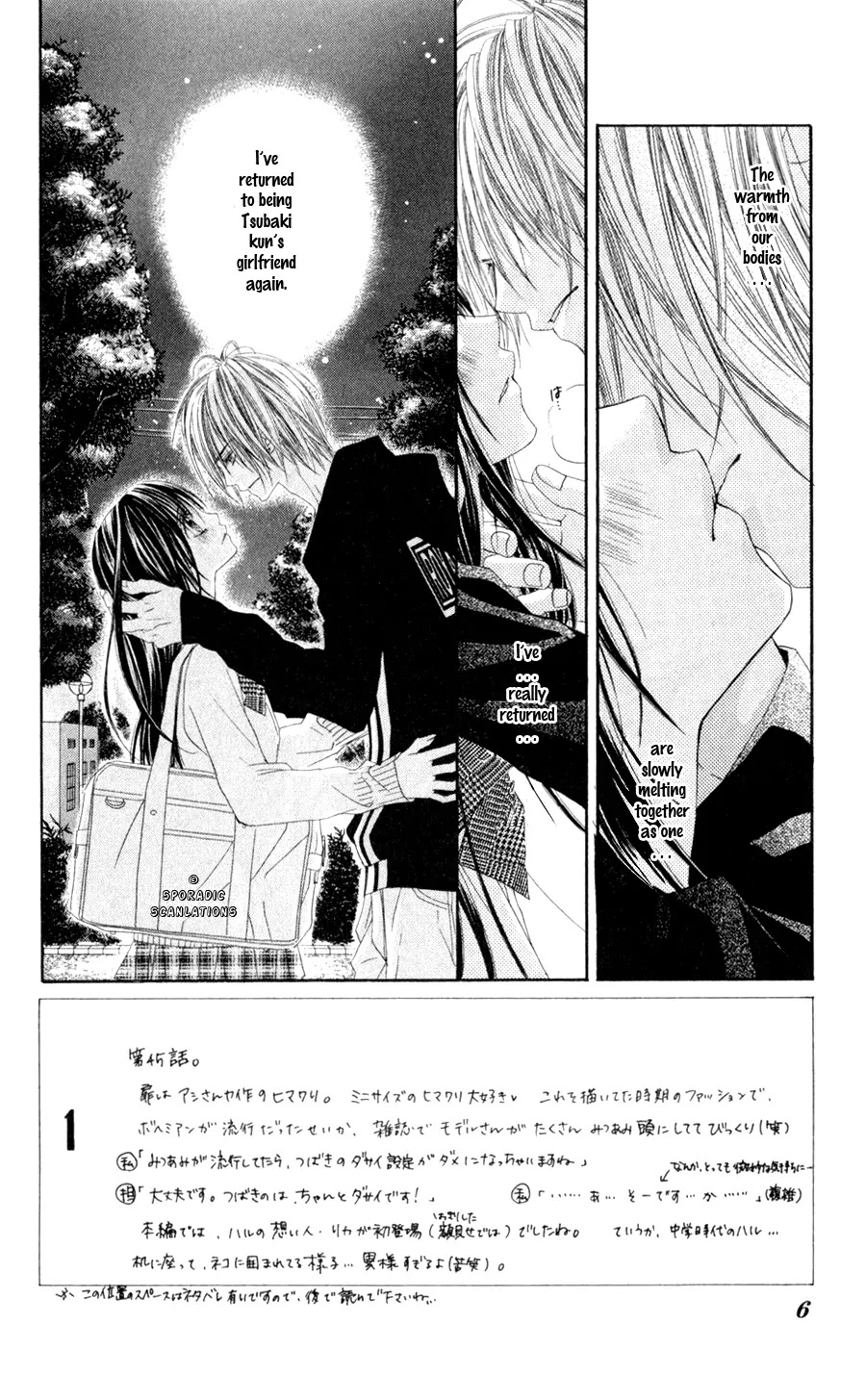 Kyou, Koi wo Hajimemasu Chapter 45 page 5 - Chapter 45