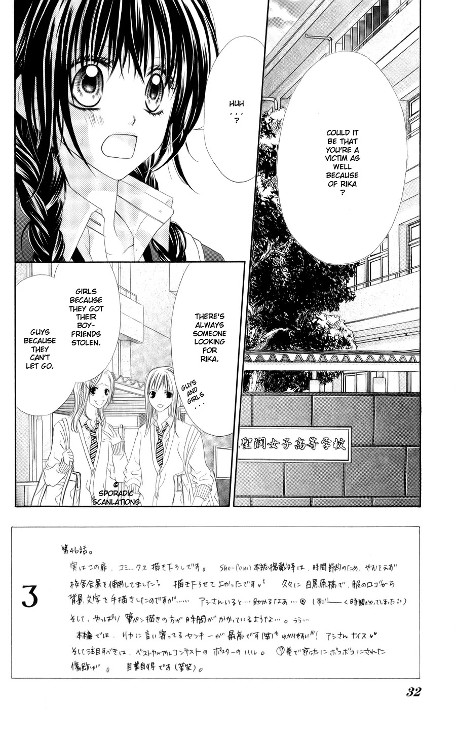Kyou, Koi wo Hajimemasu Chapter 46 page 3 - Chapter 46