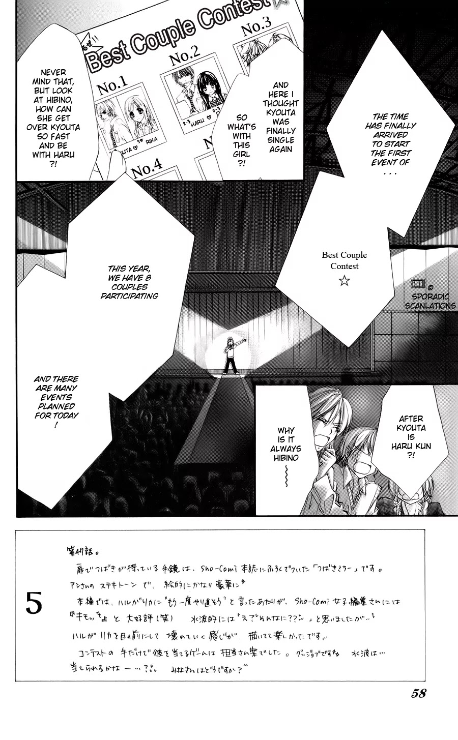 Kyou, Koi wo Hajimemasu Chapter 47 page 3 - Chapter 47