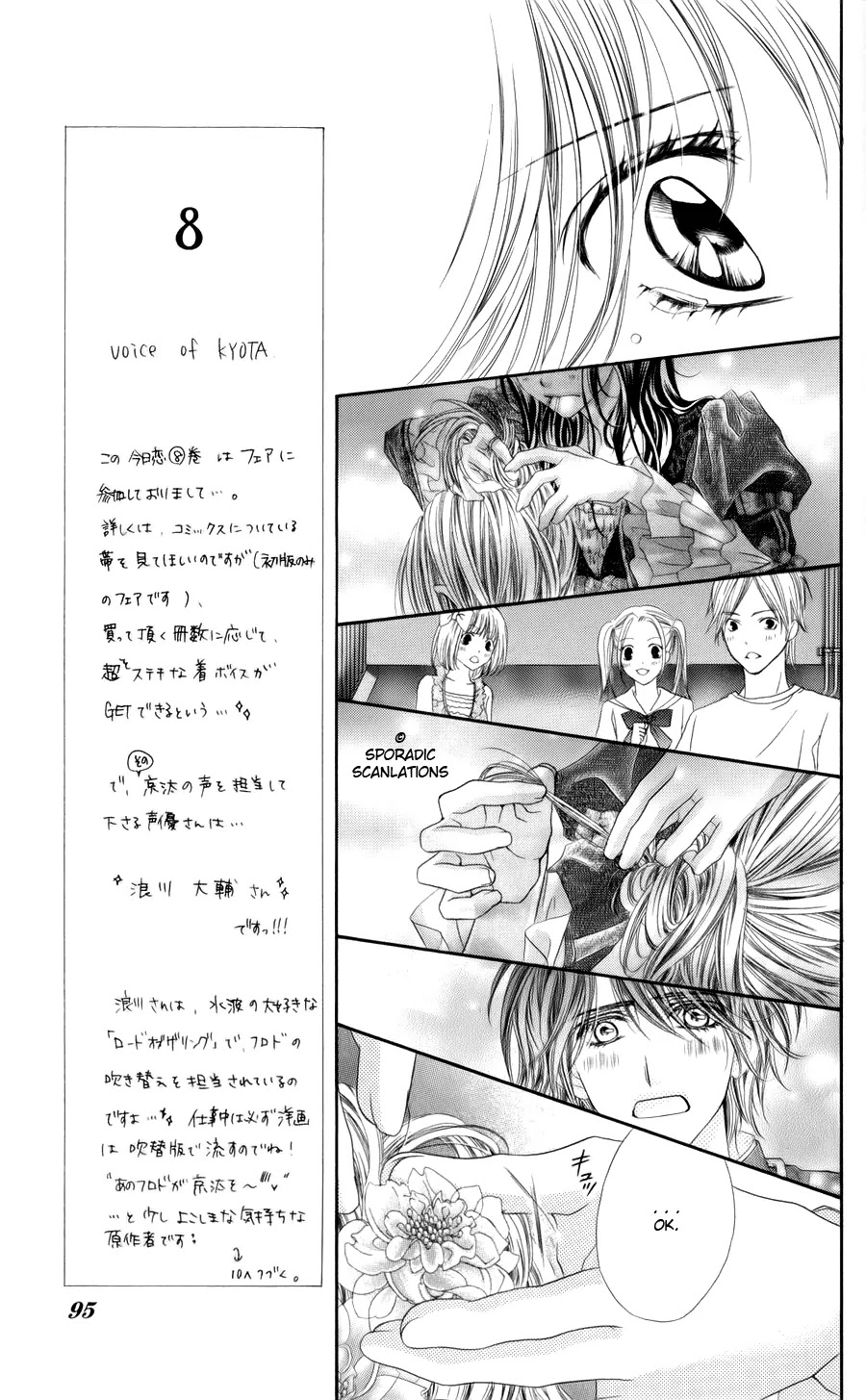 Kyou, Koi wo Hajimemasu Chapter 48 page 14 - Chapter 48