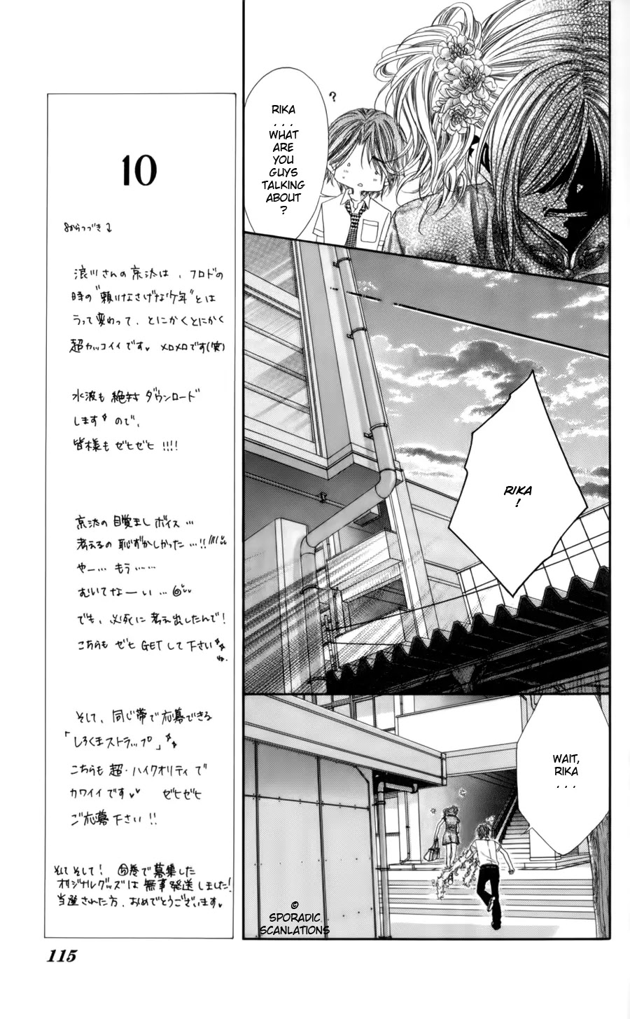 Kyou, Koi wo Hajimemasu Chapter 49 page 8 - Chapter 49