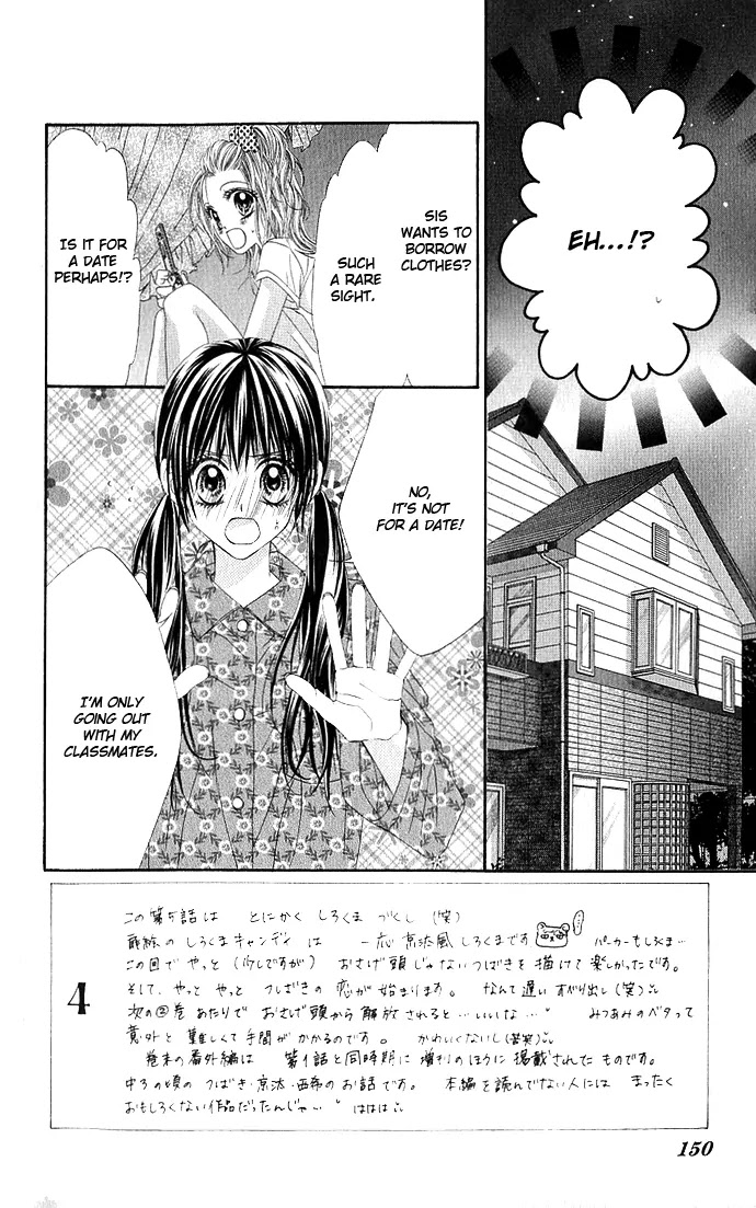 Kyou, Koi wo Hajimemasu Chapter 5 page 2 - Chapter 5