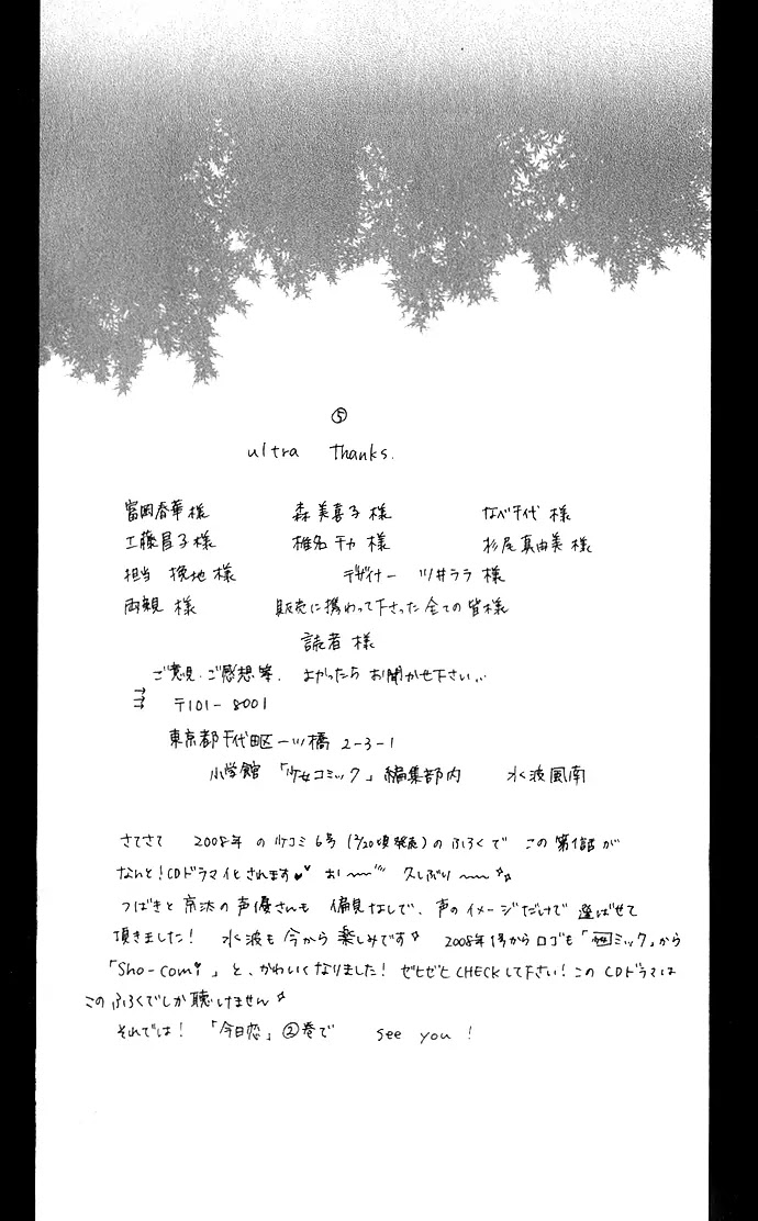 Kyou, Koi wo Hajimemasu Chapter 5 page 31 - Chapter 5