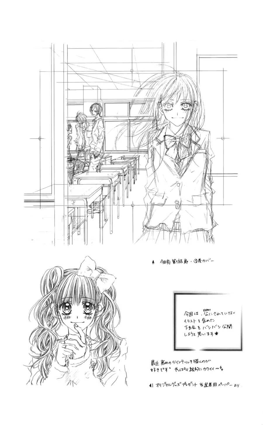 Kyou, Koi wo Hajimemasu Chapter 51 page 26 - Chapter 51