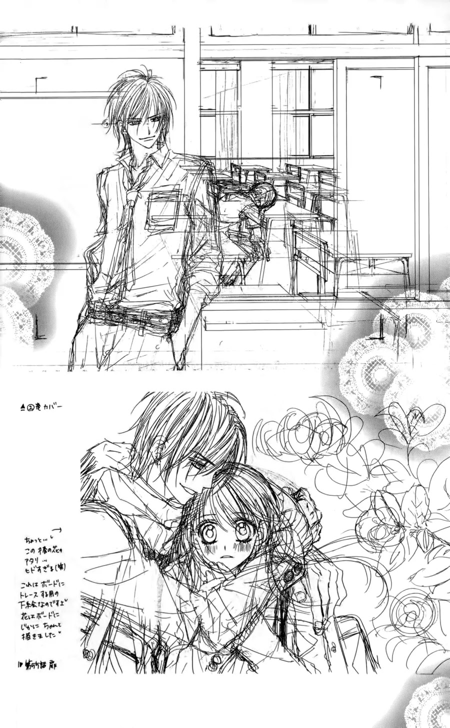 Kyou, Koi wo Hajimemasu Chapter 51 page 28 - Chapter 51