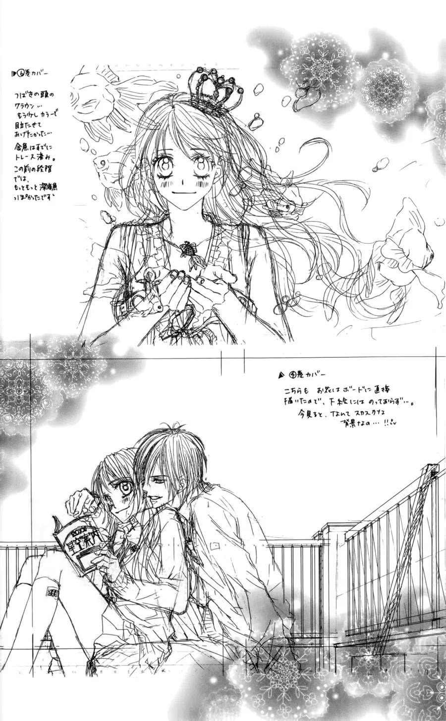 Kyou, Koi wo Hajimemasu Chapter 51 page 29 - Chapter 51