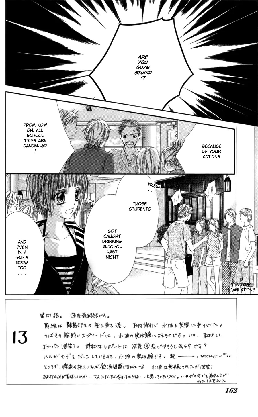 Kyou, Koi wo Hajimemasu Chapter 51 page 3 - Chapter 51