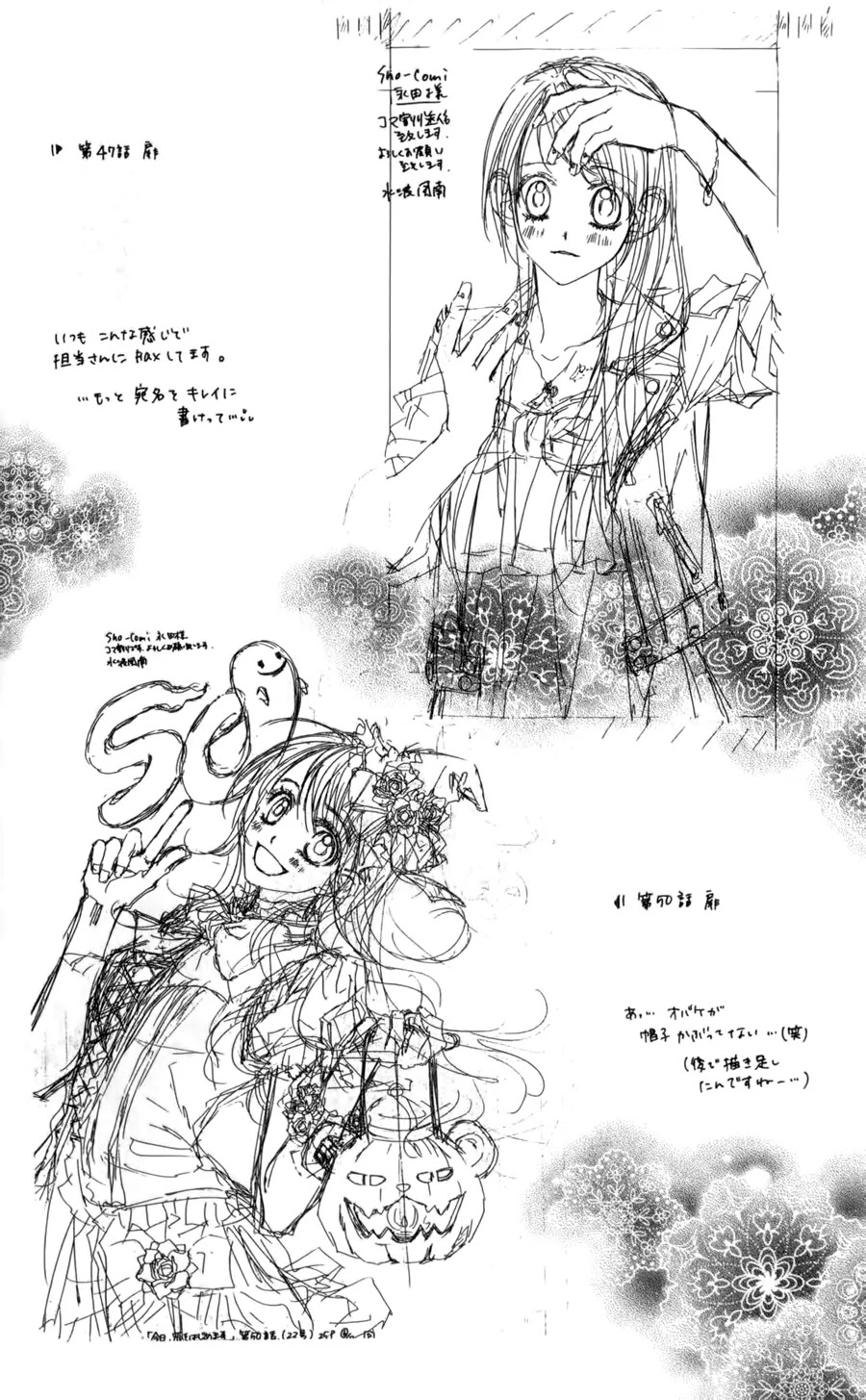 Kyou, Koi wo Hajimemasu Chapter 51 page 30 - Chapter 51
