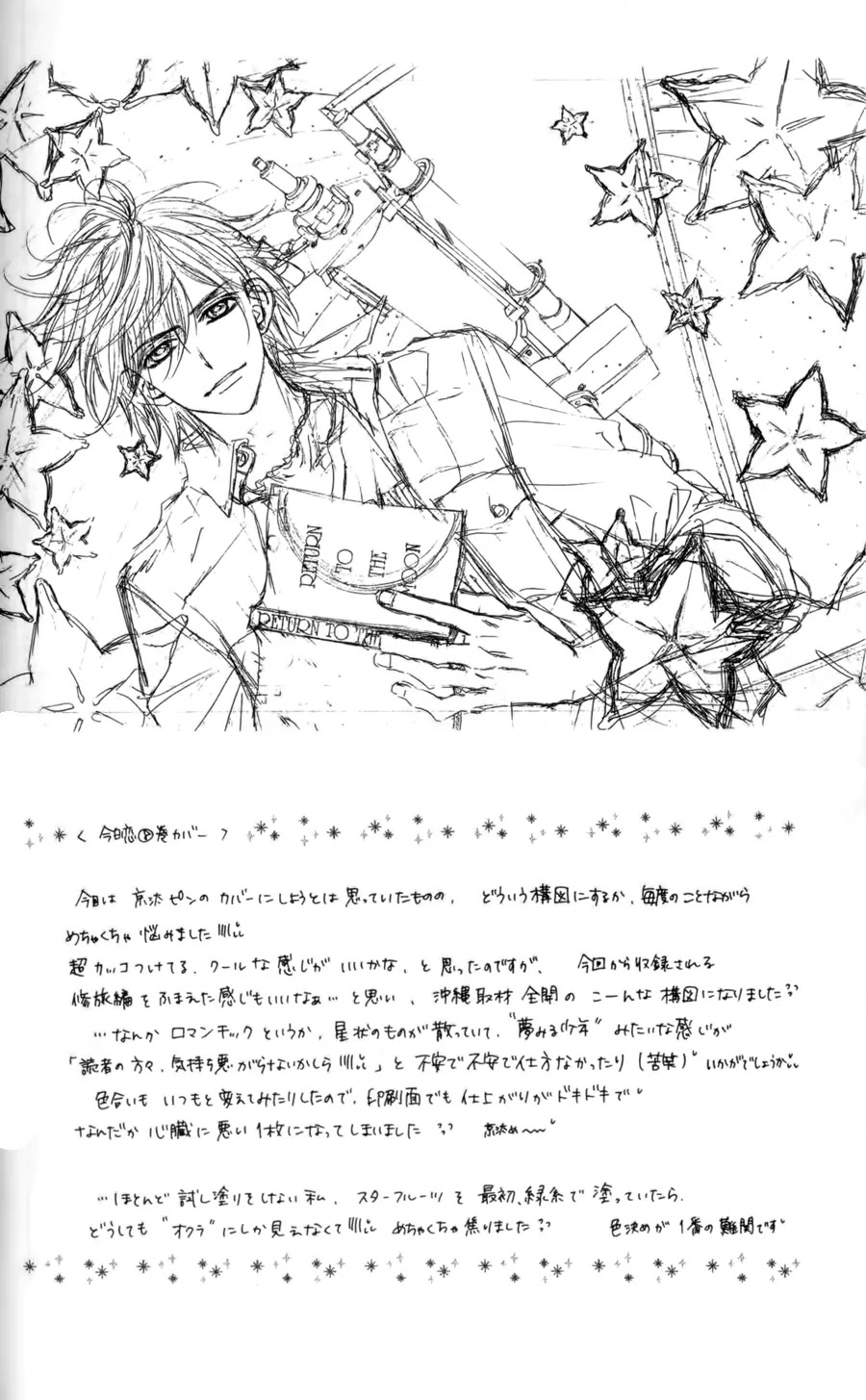 Kyou, Koi wo Hajimemasu Chapter 51 page 31 - Chapter 51