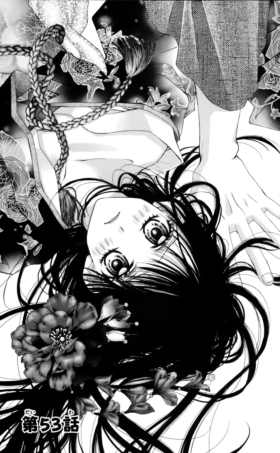 Kyou, Koi wo Hajimemasu Chapter 53 page 2 - Chapter 53