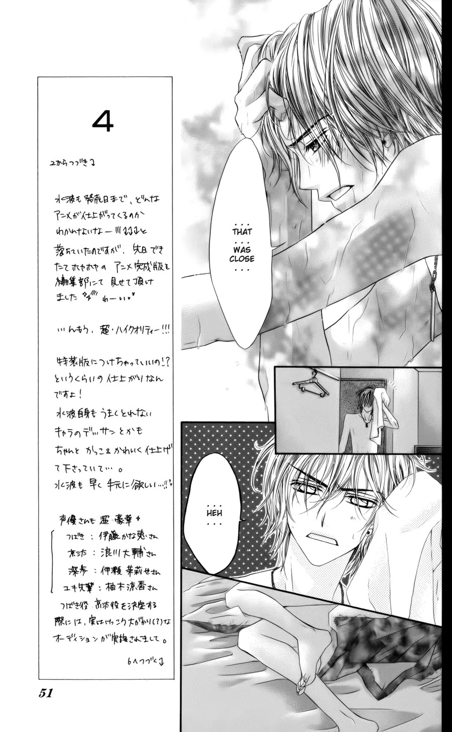 Kyou, Koi wo Hajimemasu Chapter 53 page 24 - Chapter 53