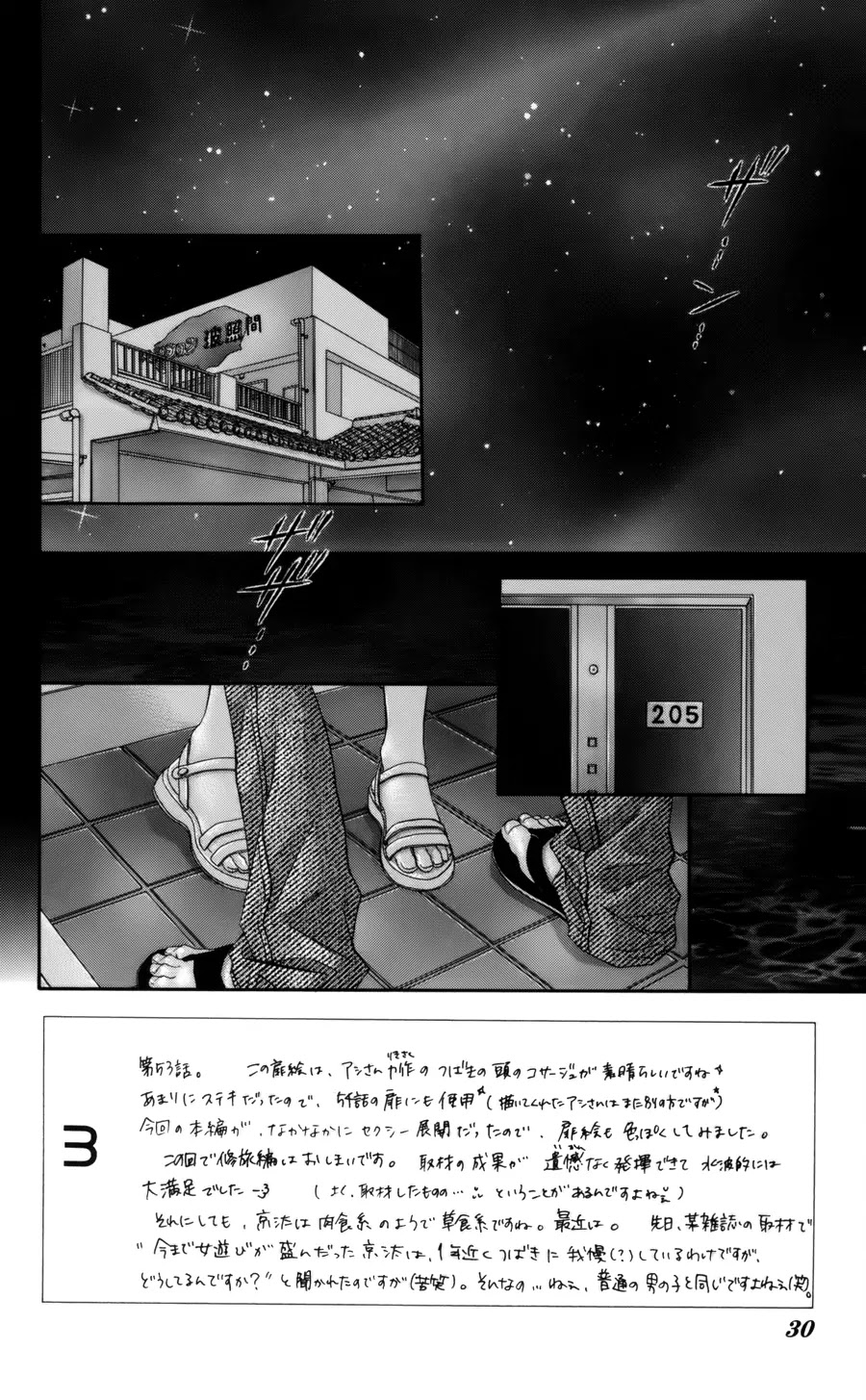 Kyou, Koi wo Hajimemasu Chapter 53 page 3 - Chapter 53