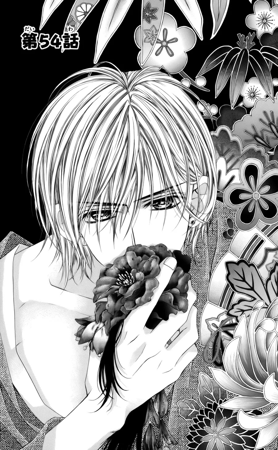 Kyou, Koi wo Hajimemasu Chapter 54 page 2 - Chapter 54