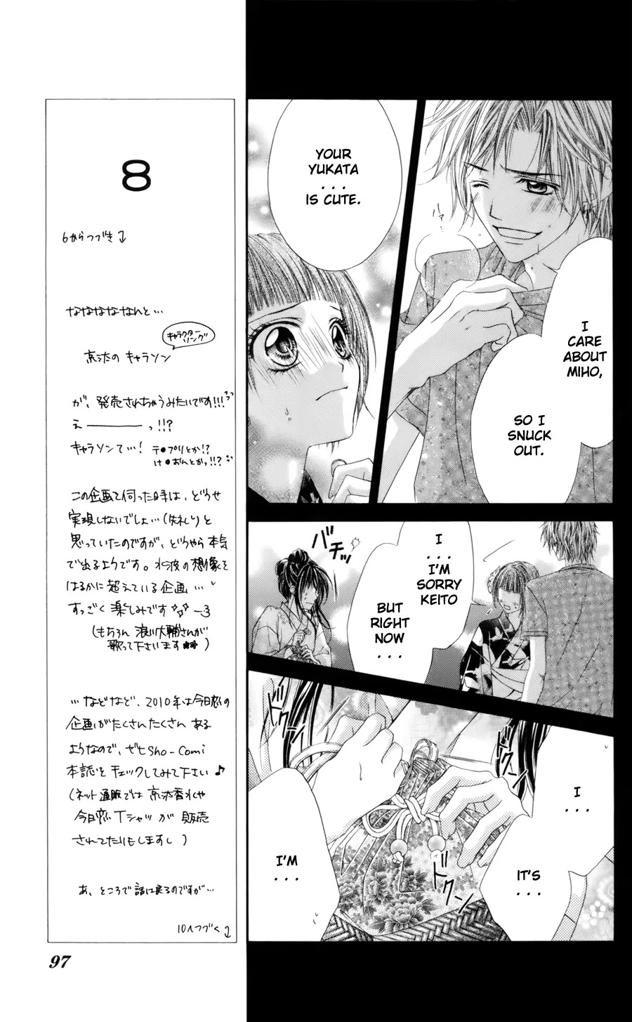 Kyou, Koi wo Hajimemasu Chapter 55 page 15 - Chapter 55
