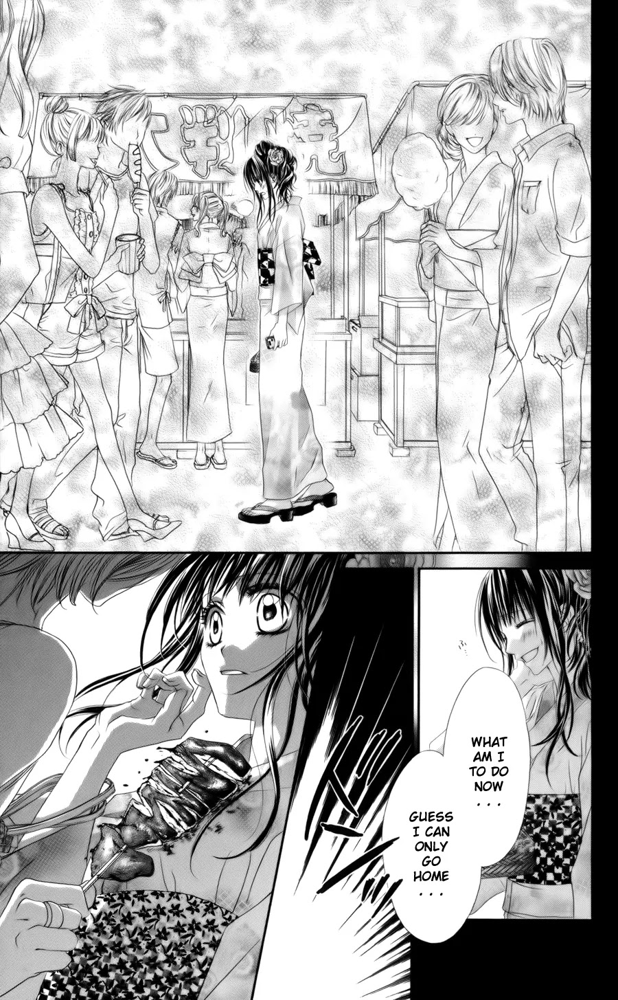 Kyou, Koi wo Hajimemasu Chapter 55 page 17 - Chapter 55