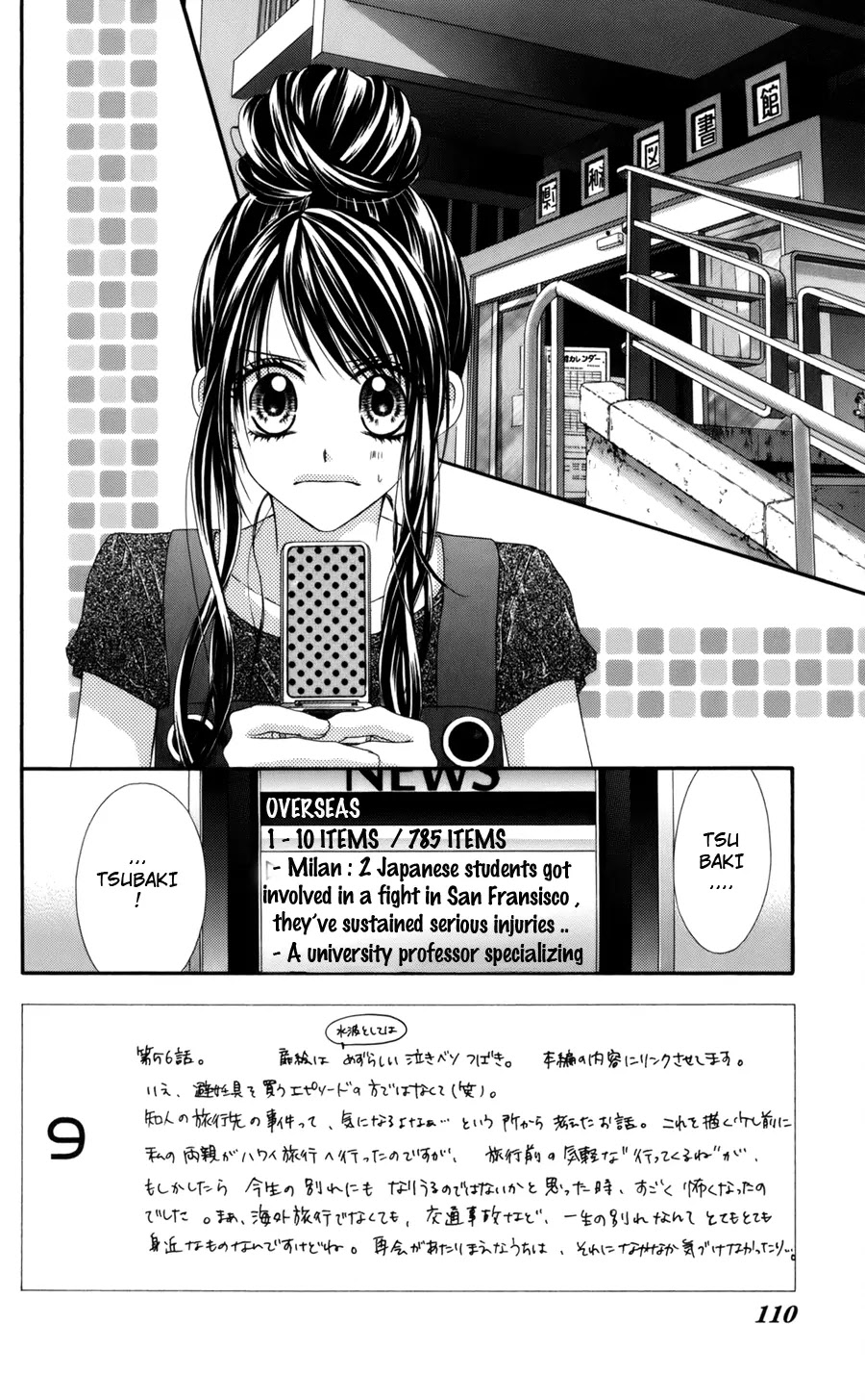 Kyou, Koi wo Hajimemasu Chapter 56 page 3 - Chapter 56