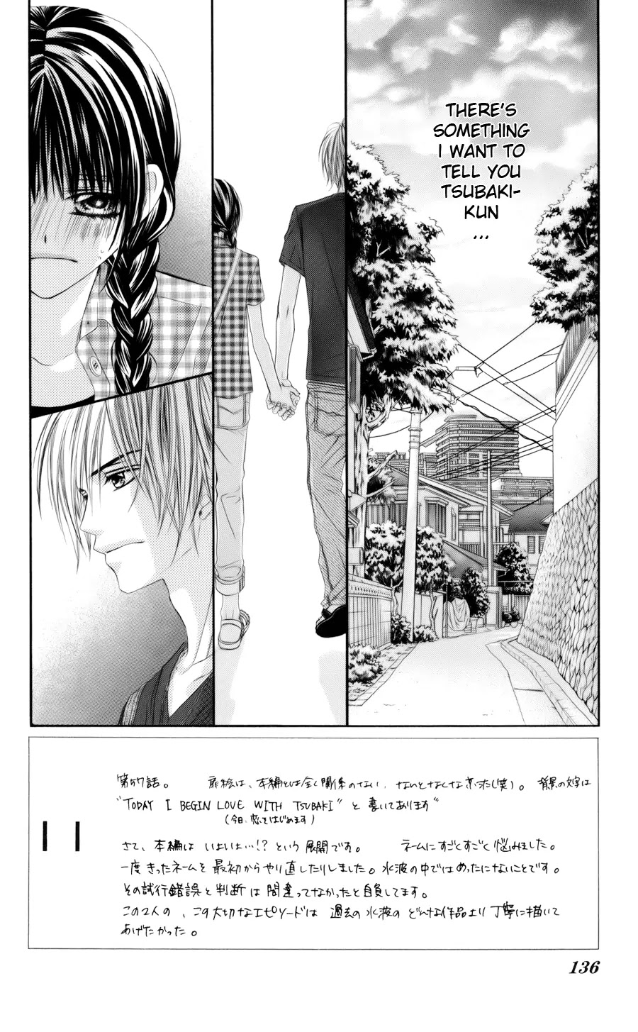 Kyou, Koi wo Hajimemasu Chapter 57 page 3 - Chapter 57