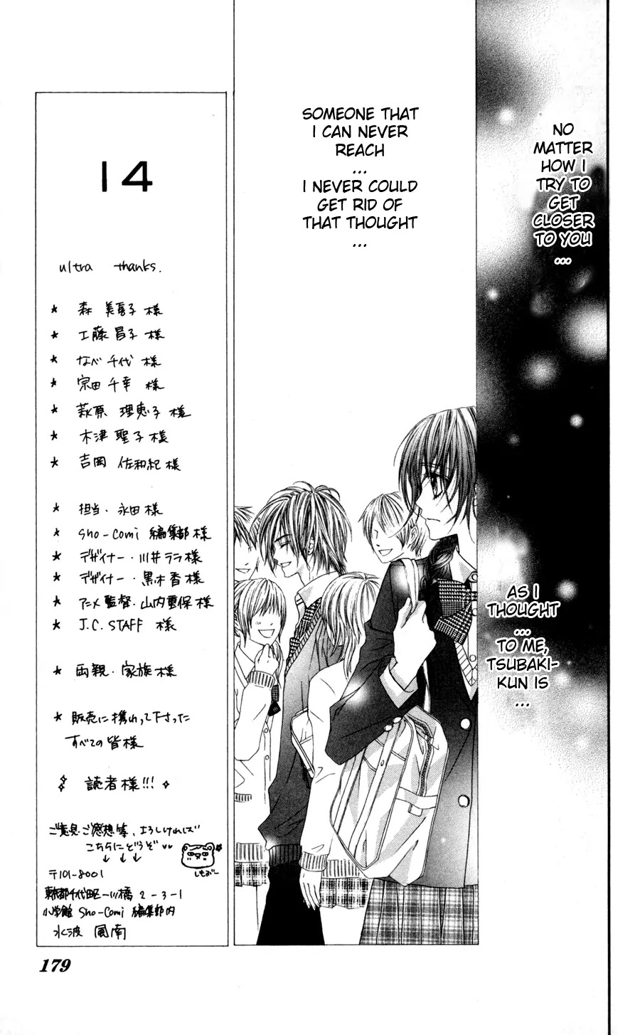 Kyou, Koi wo Hajimemasu Chapter 58 page 19 - Chapter 58