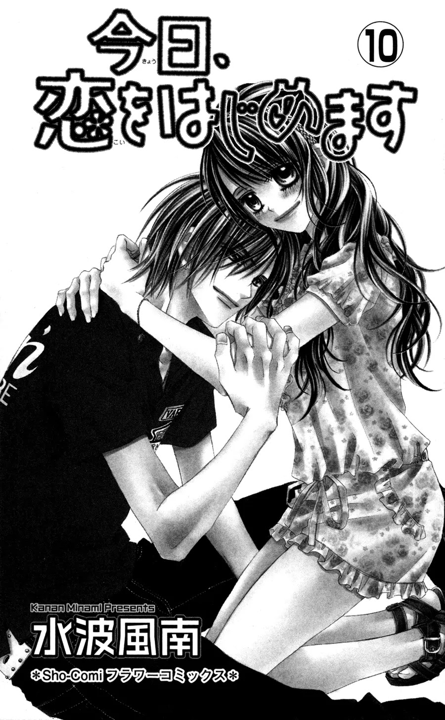 Kyou, Koi wo Hajimemasu Chapter 59 page 3 - Chapter 59